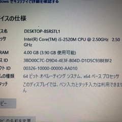 Dell latitude E5520 デル ノートパソコンの画像