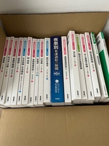 大阪府病院協会看護専門学校教科書