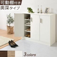 シューズボックス　靴箱　ホワイト