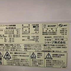 【直接お取り引き限定】 シャープ 137L 2ドア冷蔵庫（シルバー系）SHARP SJ-D14A-Sの画像