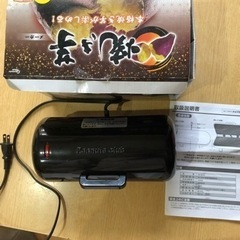 焼き芋器　箱なしの画像