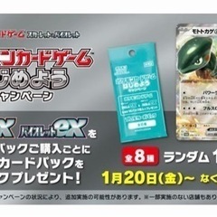 ポケモンカードゲーム スカーレット＆バイオレット はじめようキャ...