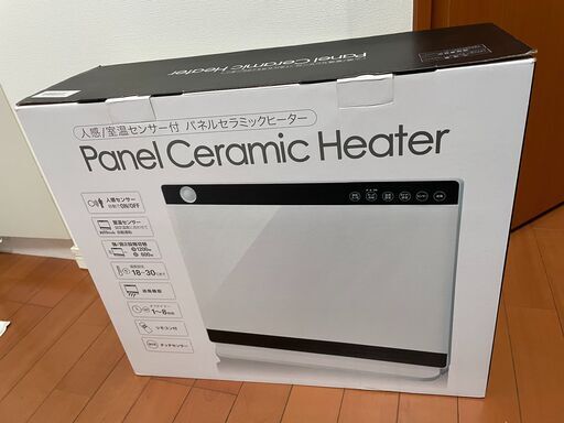 人感・温室センサー付 パネルセラミックヒーター