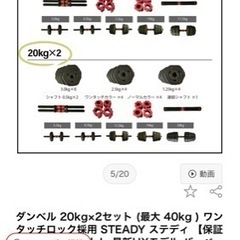 ダンベル 20kg×2セット (最大 40kg ) ワンタッチロック採用 STEADY ステディ 筋トレ 最新UXモデル バーベル 可変式 鉄アレイ アジャスタブル シャフト ST130-40の画像