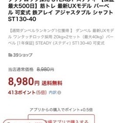 ダンベル 20kg×2セット (最大 40kg ) ワンタッチロック採用 STEADY ステディ 筋トレ 最新UXモデル バーベル 可変式 鉄アレイ アジャスタブル シャフト ST130-40の画像