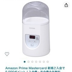 ヨーグルトメーカー（ユ○○○でもらったカップ付き）