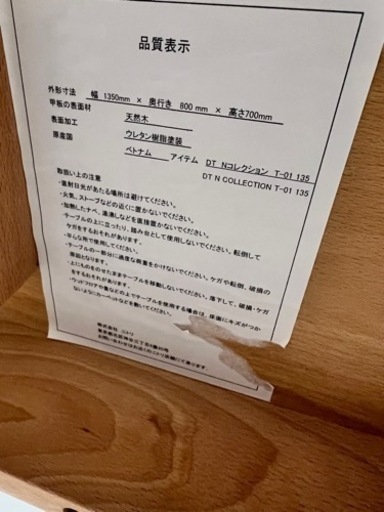 ダイニングテーブルイスセット