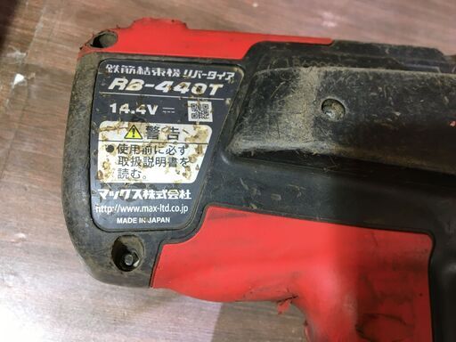 MAX RB-440T ツインタイヤ 中古品 【ハンズクラフト宜野湾店】
