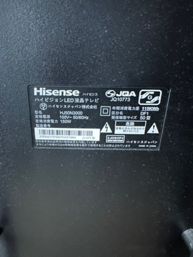 Hisense50型4K液晶テレビ