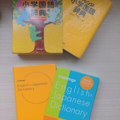 無料で差し上げます！辞典