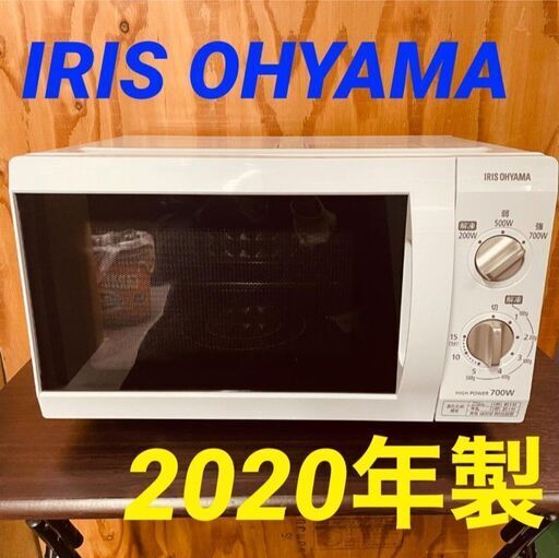 11599 IRIS OHYAMA フラットテーブル電子レンジ 2020年製  2月18、19、25、26日大阪市～枚方方面 条件付き配送無料！