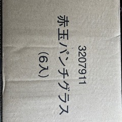 赤玉パンチグラス