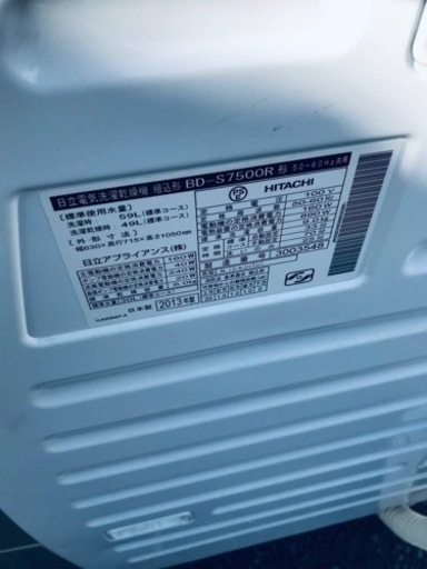 ⑥1461番 日立✨電気洗濯乾燥機✨BD-S7500R‼️