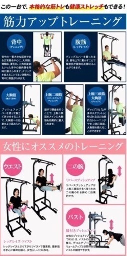 フィットネス器具　懸垂など