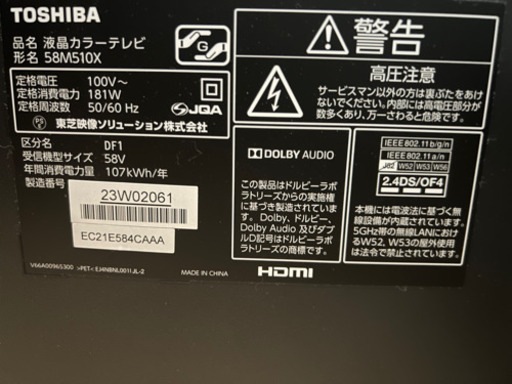 【受渡先決定】(スタンド付！)TOSHIBA REGZA 58インチ　4K液晶テレビ