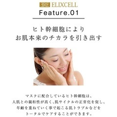 新品未開封　サロン専売品　美容　パック　ヒト幹細胞　保湿の画像