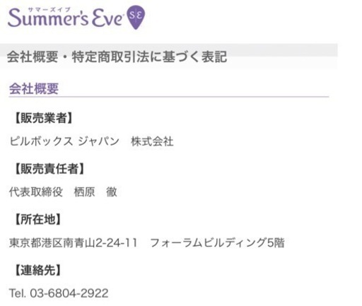 サマーズイブ 新品未使用 12本セット