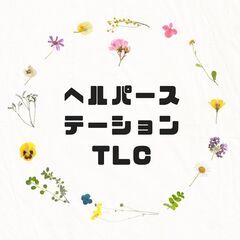 日曜日の移動支援スタッフ募集
