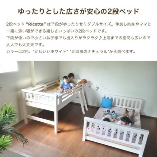 シングル×セミダブル二段ベッド　ホワイト　マットレス付き　早めのお取引希望