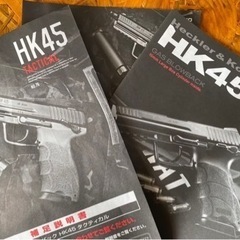 hk45 タクティカル　東京マルイの画像