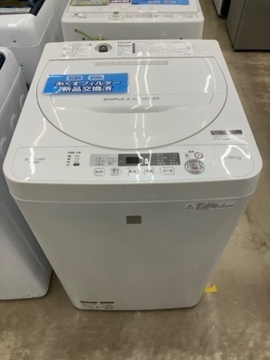 💛SHARP 頑固汚れもしっかり落とす！ 洗濯機💛6481