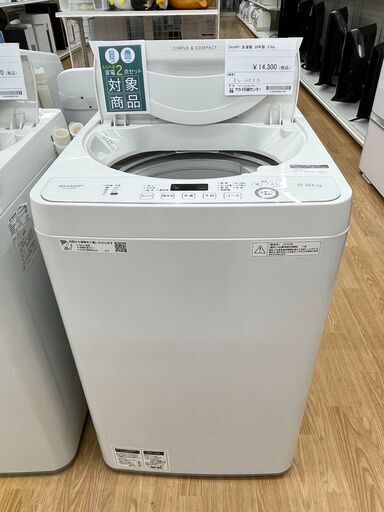 ★ジモティ割あり★ SHARP 洗濯機 5.5kg 20年製 動作確認／クリーニング済み SJ1421