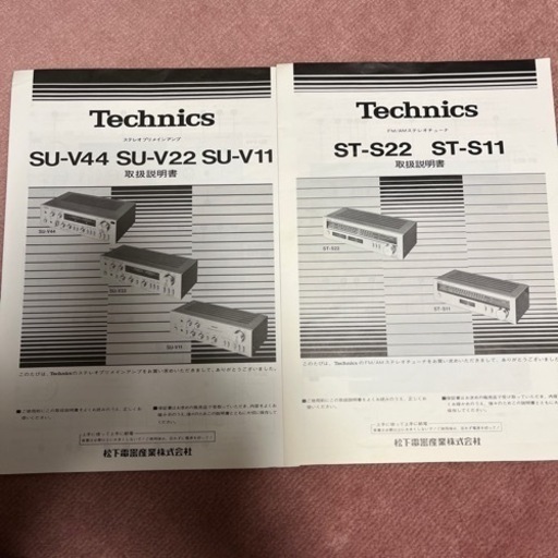 昭和レトロtechnics オーディオ一式