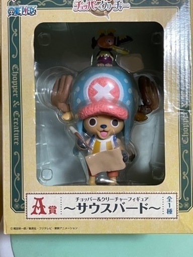 一番くじ ONE PIECE チョッパー\u0026クリーチャー