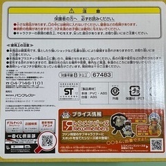一番くじ ONE PIECE チョッパー&クリーチャーの画像