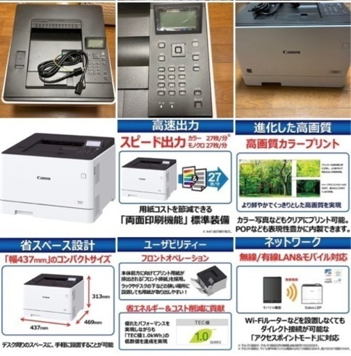 【新品】 キャノン LBP-661C