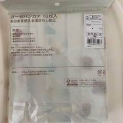 ガーゼハンカチ(１０枚)＆スタイ(３枚組)セットの画像