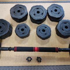 （池袋）ダンベル 20kg ✕2個 お譲りします！