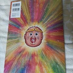 漫☆画太郎　画臭　中古の画像
