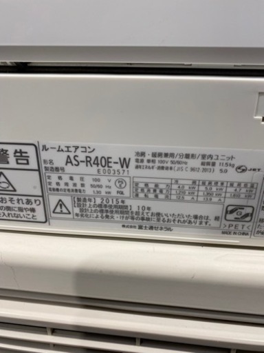 富士通　ルームエアコン　AS-R40E　2015年製　14畳用●AA02G020