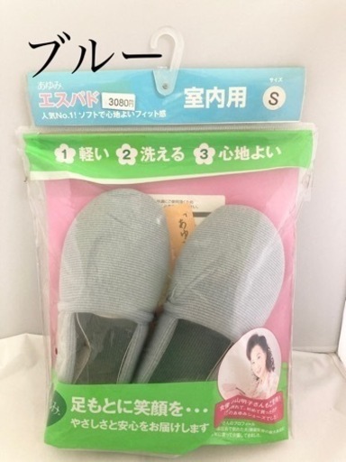 介護靴　あゆみエスパド　20.5～21.5cm　新品　Ｓサイズ