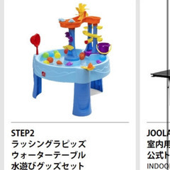 ウォーターテーブルの画像