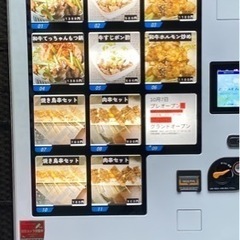 冷凍自販機どひえもん