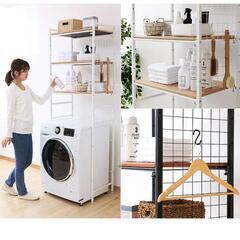 受け渡し決定【3/2(木)のみ取引可能】ランドリーラック 