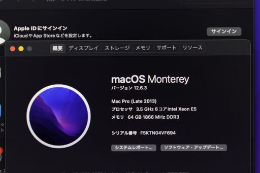Mac Pro（Late 2013）3.5GHz Xeon E5〈MD878J/A〉⑥