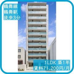 🌟新築まにあ🌟【実質1LDK😊3月末まで家賃タダ💸】【1K： 7...