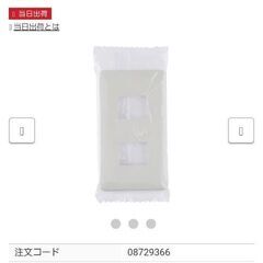 💡松下電工(パナソニック) コンセントカバー 2個口 新品 6個セット 日本製の画像