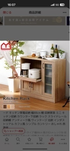 キッチンボード　新品未開封