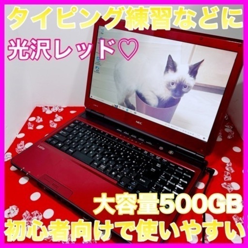 A-51/NEC/お買得♡DVDドライブ付きノートパソコン