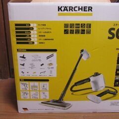 ケルヒャー、プレミアムスチームクリーナー、奇麗になります　USEDの画像