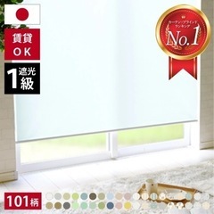 新品未使用 ロールスクリーン① 売ります