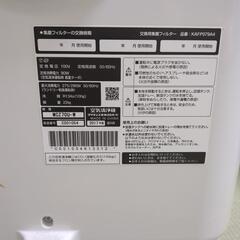 ダイキン STREAM 空気清浄機の画像