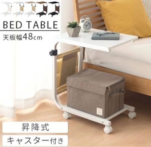 サイドテーブル　ホワイト