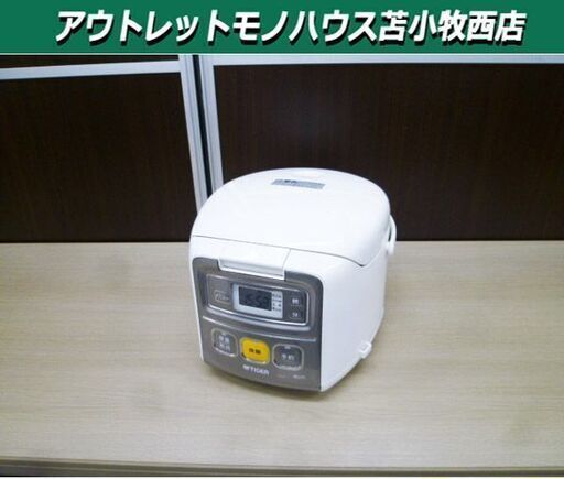 タイガー 3合炊き マイコン炊飯ジャー 2018年製 JAI-R551 ホワイト 炊飯器 キッチン家電 TIGER 苫小牧西店