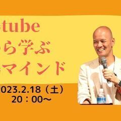 コミュニケーションup up up　夫婦関係・職場・親子関係✨～...