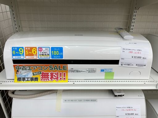 ★期間限定SALE★標準工事費込み★ IRIS OHYAMA エアコン IRR-2218C 2.2kw 18年製 室内機分解洗浄 SJ1425